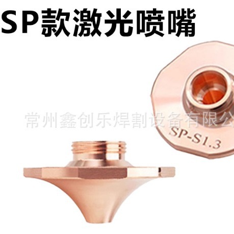D28 high-speed single-layer step nozzle, SP-S laser nozzle, D28SK high-speed double-layer nozzle, chrome-plated double-layer nozzle details Picture