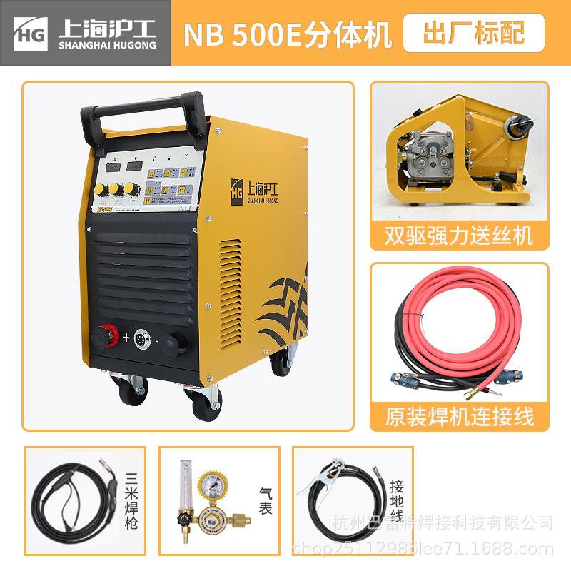 Shanghai Hugong carbon dioxide gas shielded welding Machine NB250F/350E/500E dual-purpose electric welding and welding split dual-electric undefined