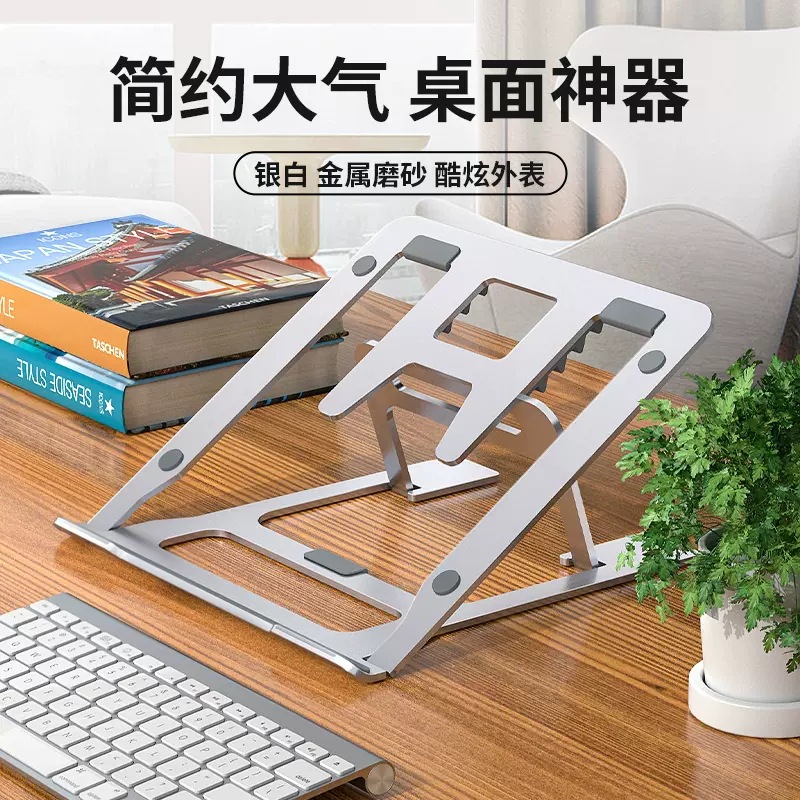 Factory sales notebook stands, desktop folding storage portable stands, painting height-increasing stands, heat dissipation stands, and computer stands details Picture