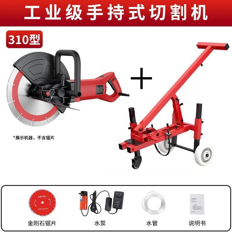 Mingchan high-power wall cutting machine, hand-held single-piece grooving machine, is a dust-free wall sawing tool for concrete and steel bar wall grooving undefined