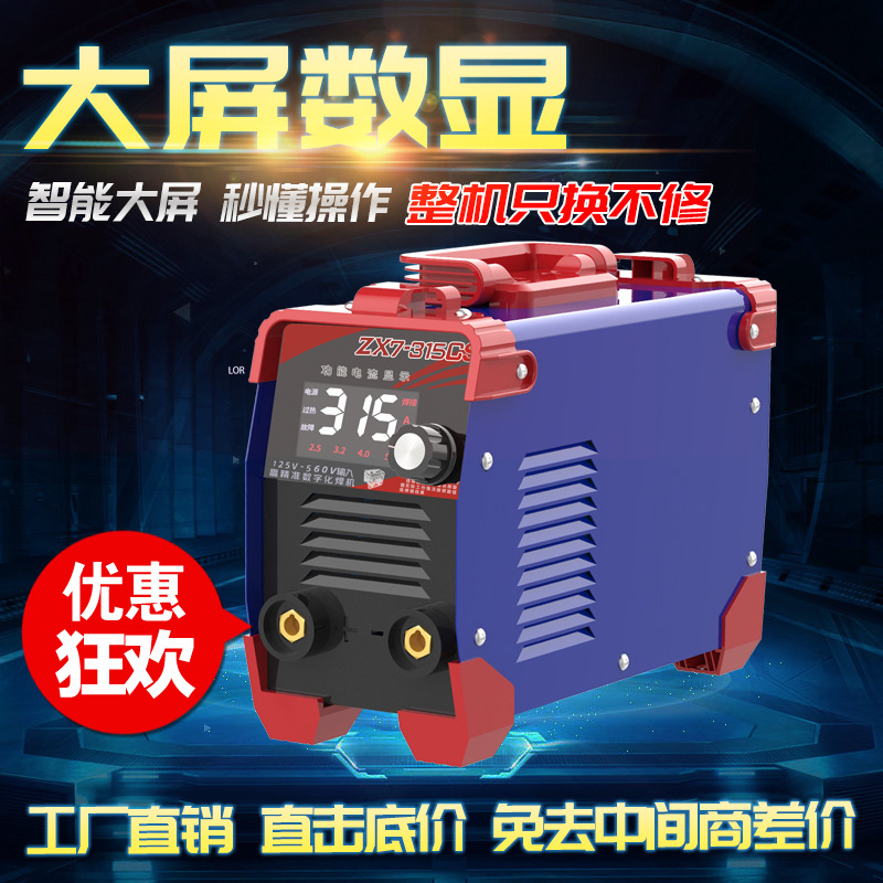 315s industrial small dual-voltage spot welding machine, handheld portable mini inverter DC household welding machine Specification drawing