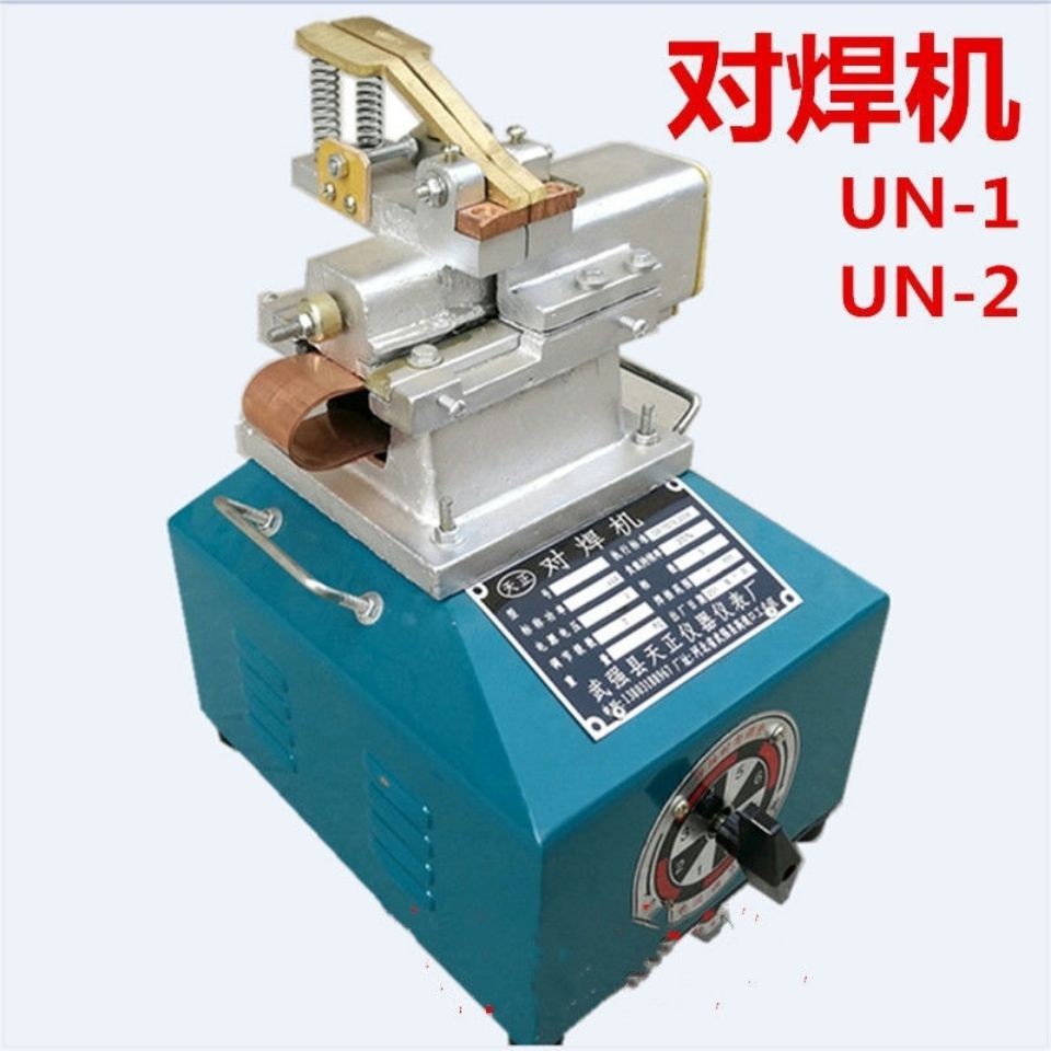 UN3/UN7UN-12 type butt welding machine, iron wire, copper and aluminum wire butt welding machine, small spot welding machine for welding undefined