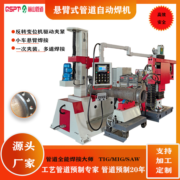 The CNC automatic pipe welding machine replaces manual welding, greatly improving the welding efficiency full figure