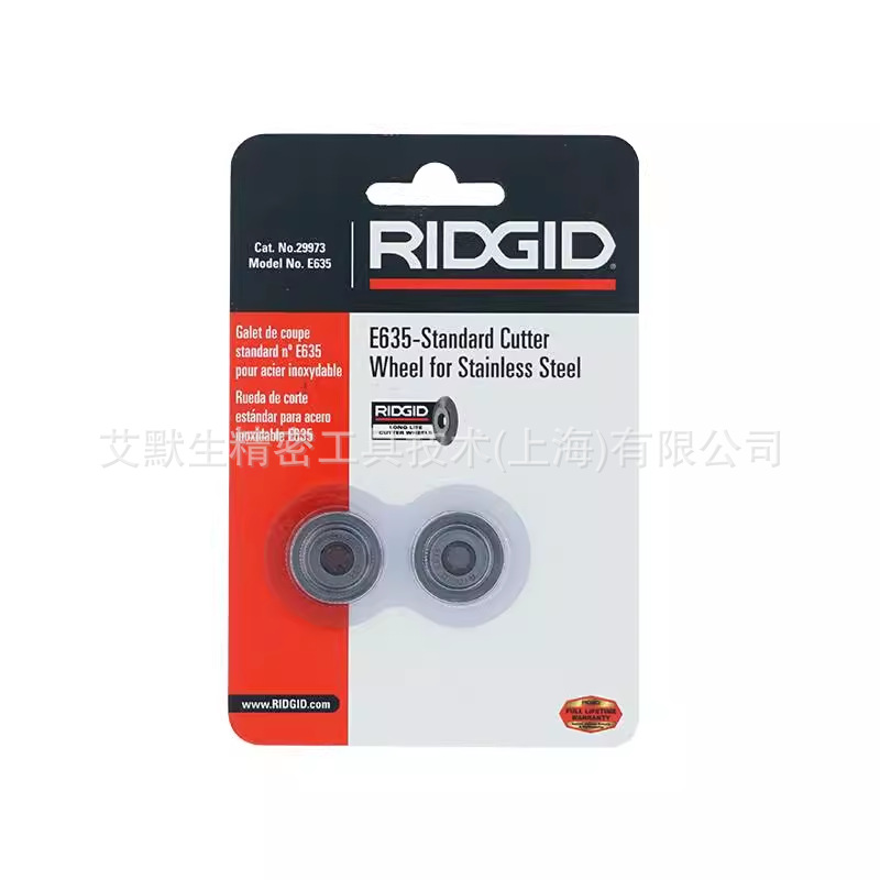 【 Emerson ·RIDGID Self-operated 】 RidGID E635 cutter blade 35S65S matching 29973 details Picture