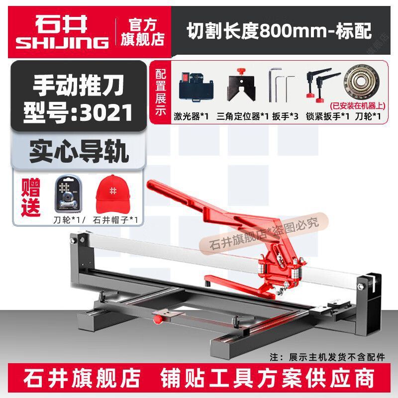 Shijing manual push knife, tile pull knife, cutting push knife, manual laying knife, manual multi-functional countertop floor tile sliding knife undefined