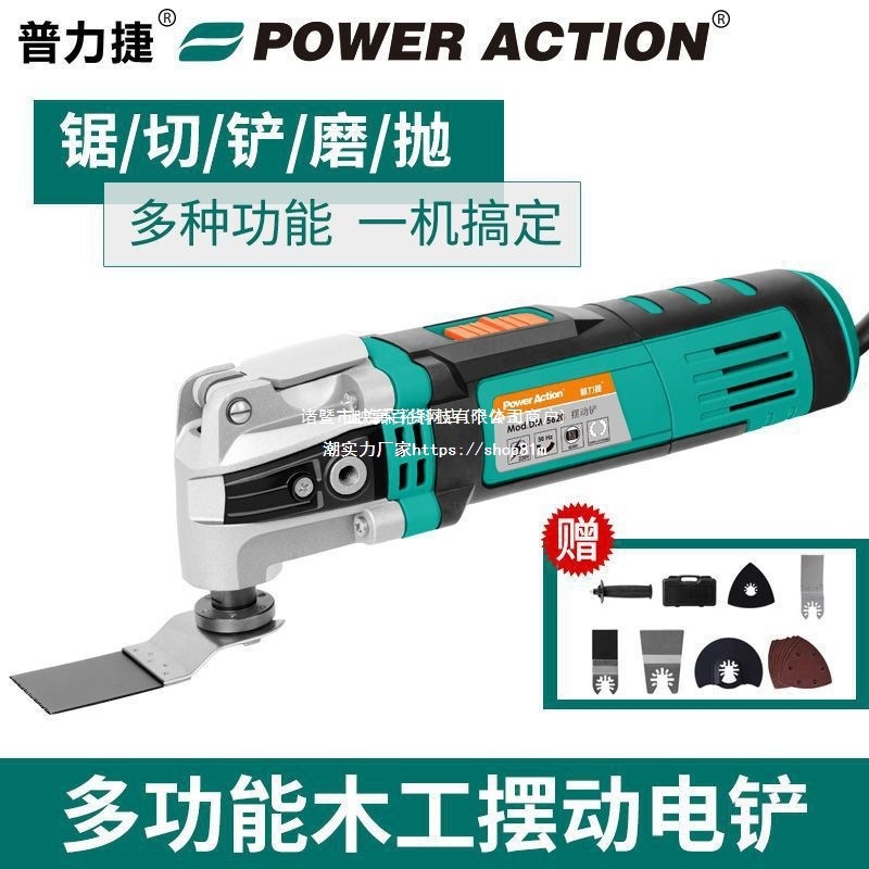 Puli Jie woodworking power Tools All-purpose Treasure, multi-functional trimming machine, cutting machine, trimming whole machine, swing electric shovel set full figure
