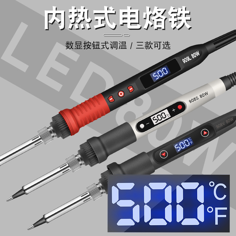 Cross-border recommendation: Digital display soldering iron, US-grade internal heating soldering pen, soldering gun, 80W high-power digital display soldering iron details Picture
