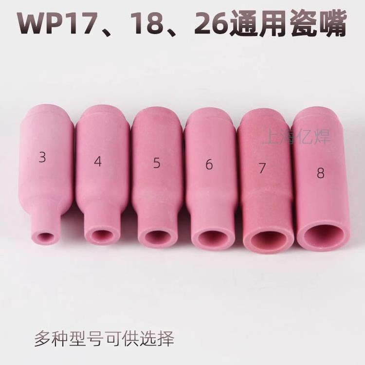 Argon arc welding gun accessories: WP26 thickened purple copper tungsten needle clamp, flow guide body, welding gun porcelain nozzle, sr18 water-cooled gun flange Specification drawing