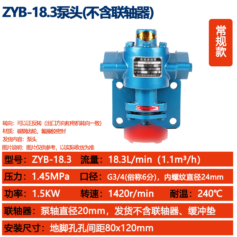 High-temperature gear oil pump head ZYB- Small oil gear pump head, self-priming high-pressure gear oil pump, soybean residue oil pump undefined