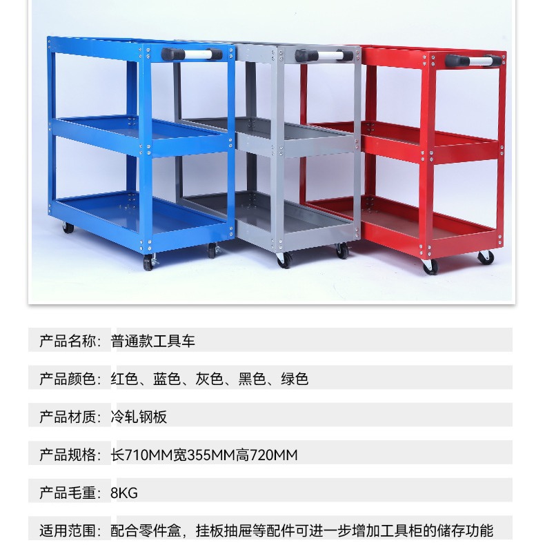 Guante Auto repair tool cart, three-layer maintenance handcart, steering brake wheel tool box, storage cabinet, multi-layer parts cart Application Scenario