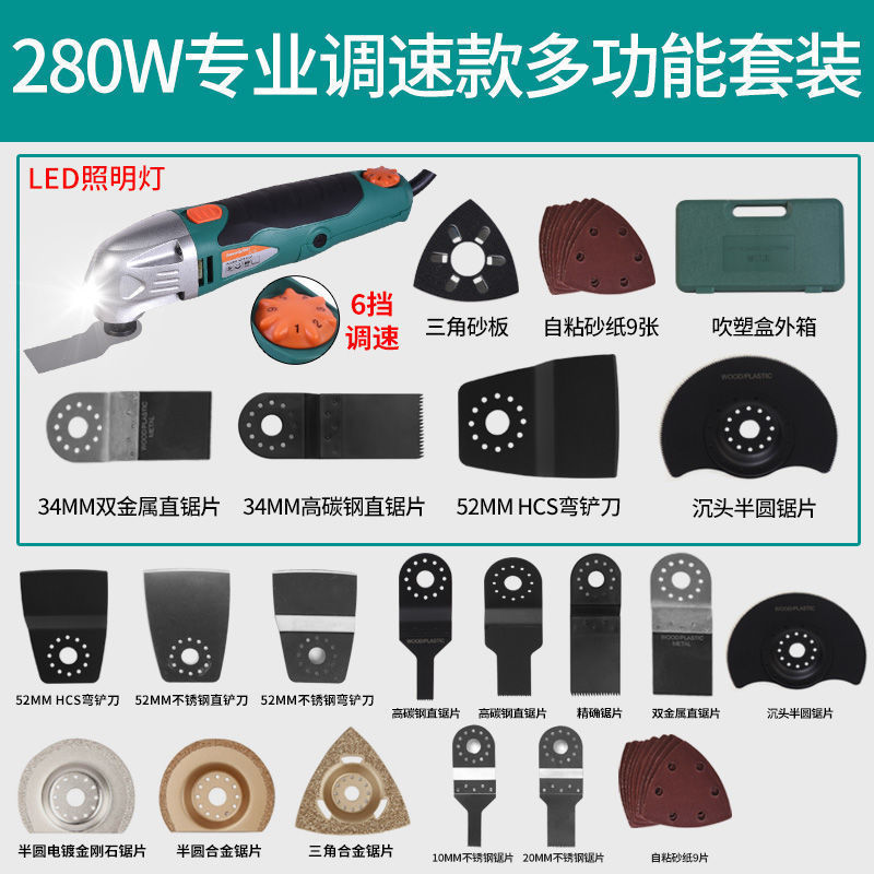 Puli Jie woodworking power Tools All-purpose Treasure, multi-functional trimming machine, cutting machine, trimming whole machine, swing electric shovel set undefined