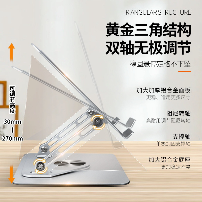 Folding heat dissipation tablet hand-drawing board 360-degree rotating aluminum alloy gaming laptop stand live streaming distribution details Picture