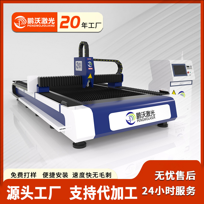 Single-platform laser cutting machine, small fully automatic metal cutting machine, automatic blanking and plate cutting machine full figure