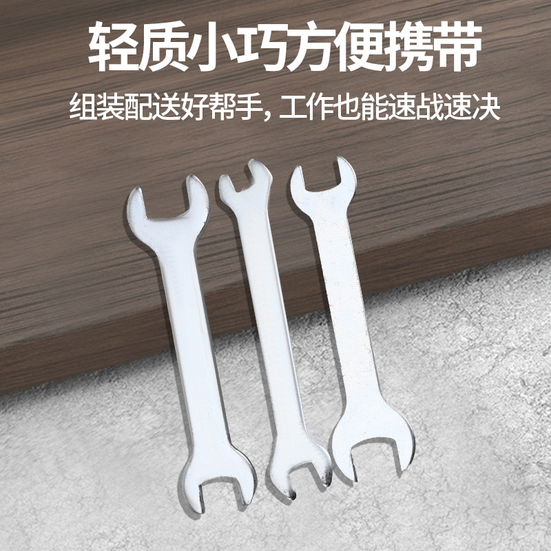 A complete set of factory wrenches, a set of disposable double-head dual-purpose open-end small wrenches for sheet metal stamping Application Scenario