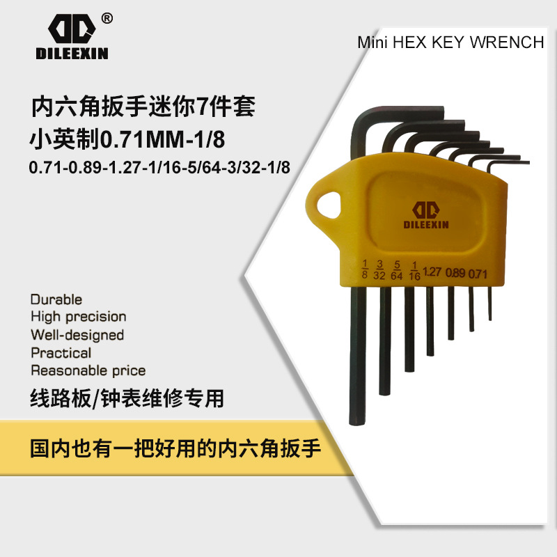 Dingli manufacturer's mini hex socket wrench set, British standard flat head 0.71-1/8, high quality S2 hardened phosphating wholesale full figure