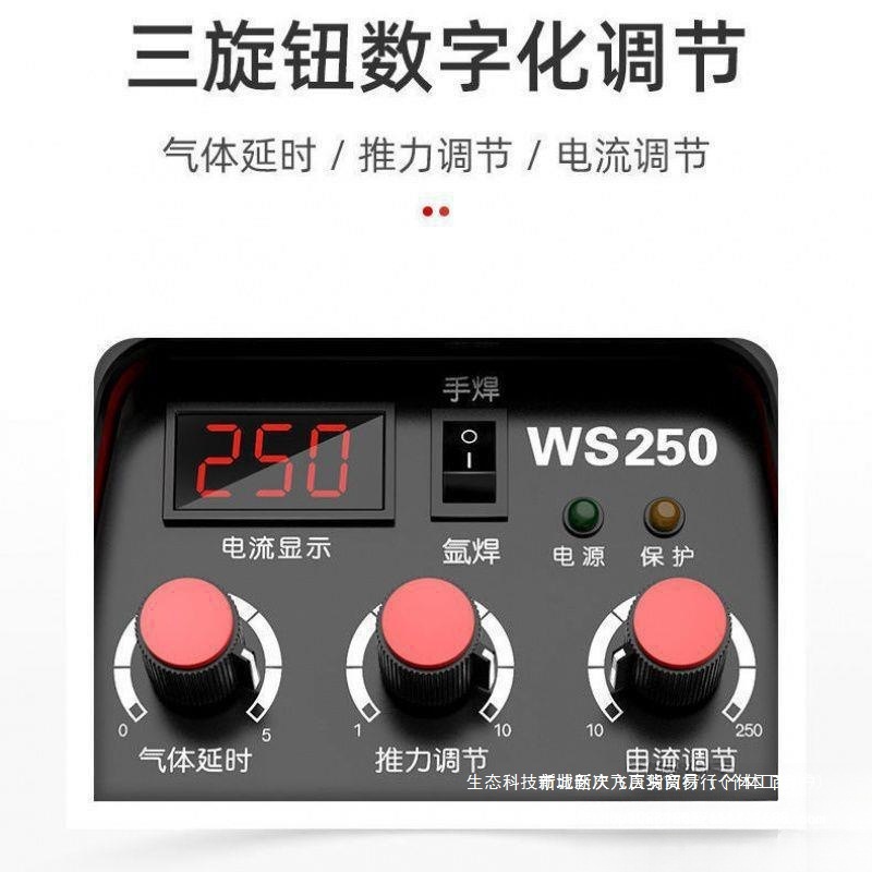 Direct sales of German technology WS-250 argon arc welding machine, 220V household small stainless steel welding machine, dual-purpose argon arc Specification drawing