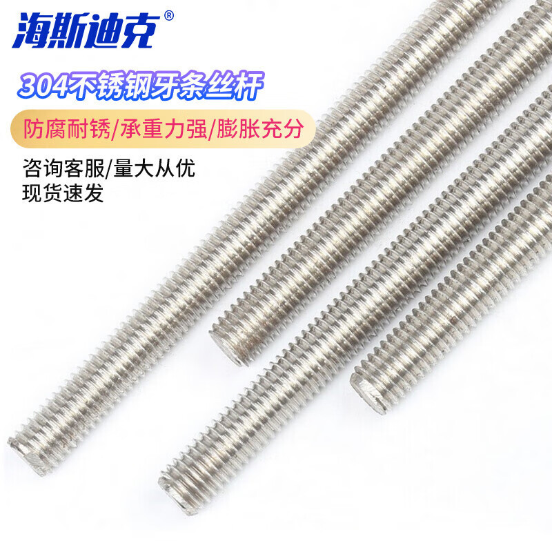 Haisdick 304 stainless steel threaded screw with full thread, DIN976 threaded screw, M14× undefined