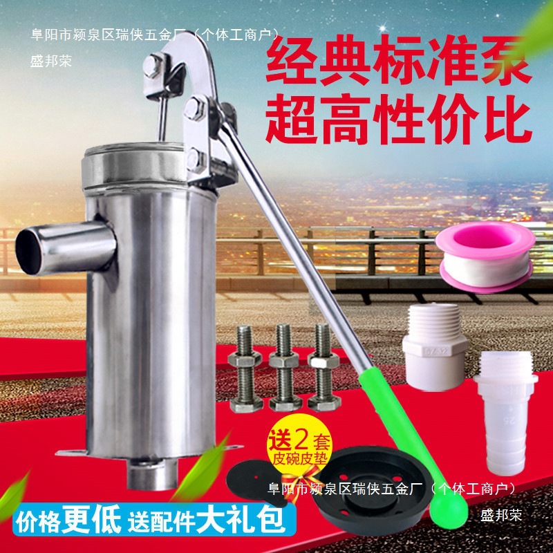 Standard stainless steel water well hand-cranked pump, well head hand-cranked machine, hand-cranked water well direct current manual full figure