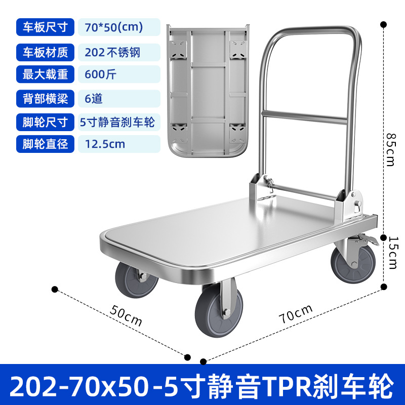 304 stainless steel 202 flatbed cart, handcart, handling cart, push truck, silent folding small cart, pull truck, trailer undefined
