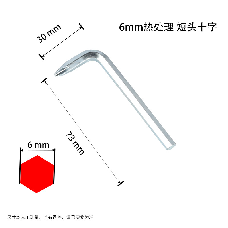 Factory wholesale hex socket, hex socket wrench, cross bicycle, mountain bike, children's bike, screwdriver, cross hex socket undefined