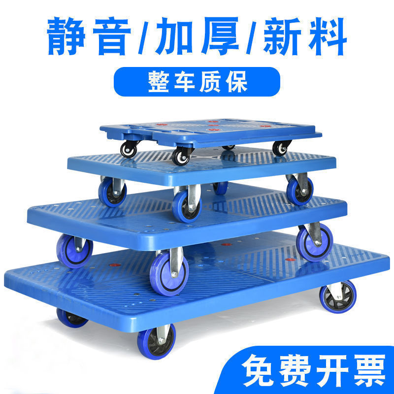 Plastic turtle carts, flatbed carts, moving and transporting goods, trailers, mobile wardrobes, furniture, washing machines, refrigerators, flower POTS, direct sales full figure
