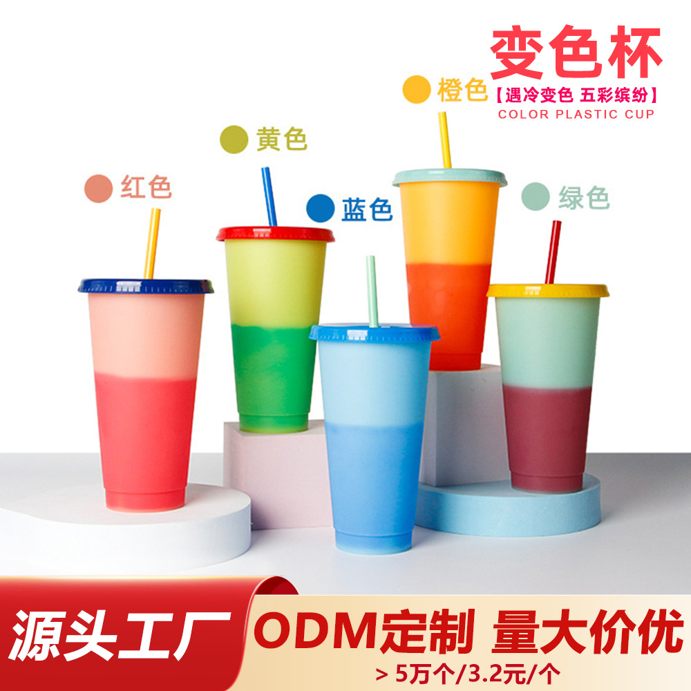 Factory direct supply 710ml single-layer temperature-sensitive plastic color-changing cup, color-changing coffee plastic color-changing straw cup when cooled details Picture