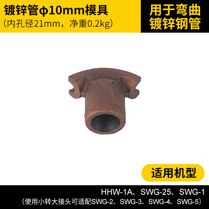Manual hydraulic pipe bender mold DWG electric pipe bender accessories SWG- 1-inch, 2-inch, 3-inch, 4-inch, 5-inch support wheels undefined