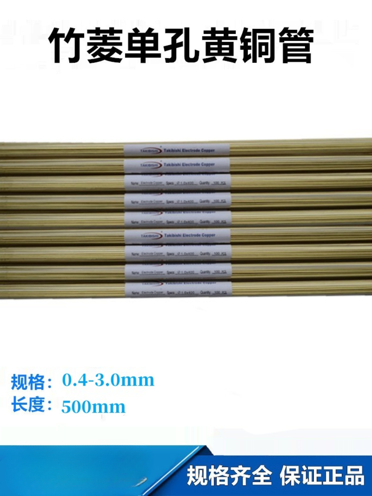 Drilling machine electrode pipeline cutting copper tube drilling machine brass tube bamboo rhombus single-hole copper tube electrode wire length 500mm details Picture