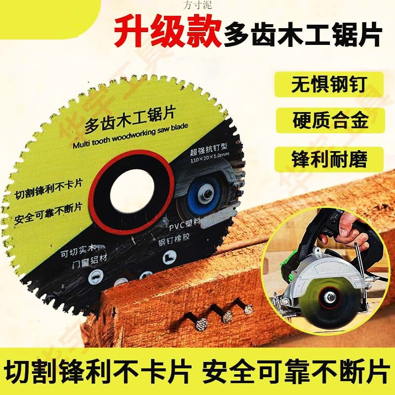 New woodworking special saw blades, solid wood steel nails, aluminum materials, PVC cutting blades, Angle grinders, cutting machines, electric saw blades for export full figure