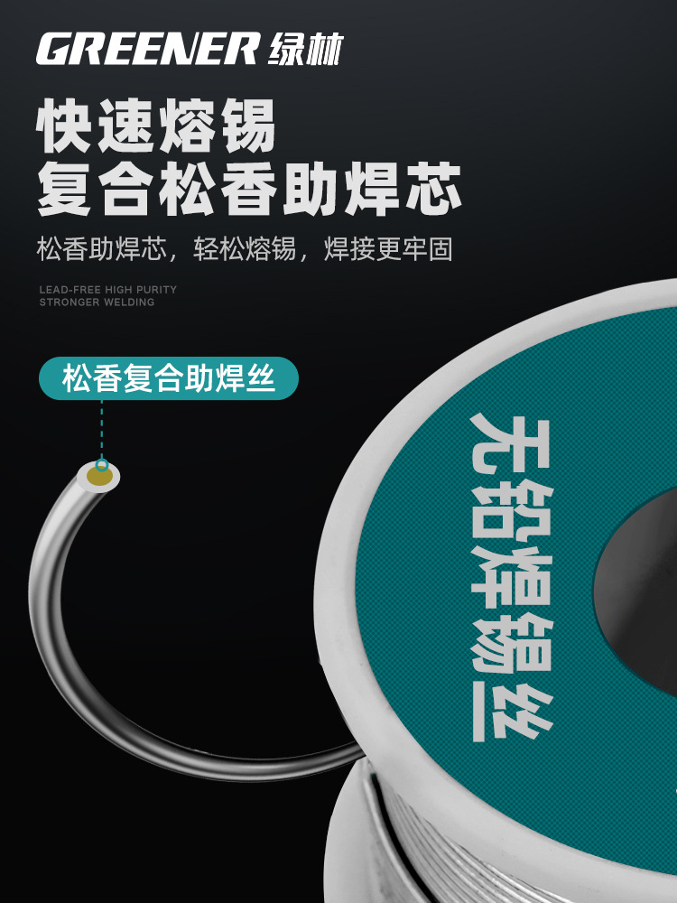 New type of solder wire: High-purity solder wire with inherent rosin, lead-free, low-temperature solder wire, for soldering with lighters and soldering irons Specification drawing