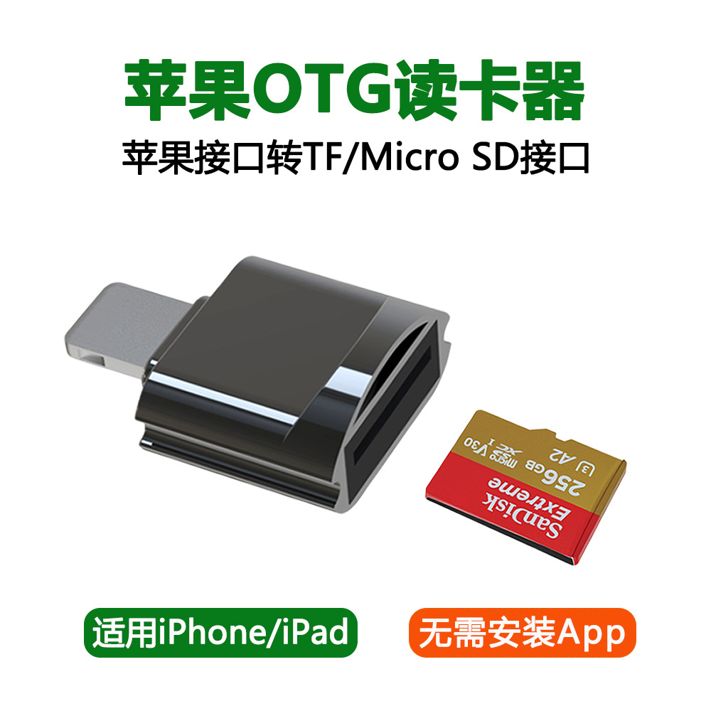Compatible with Apple iphone card reader, OTG card reader, Micro SD/TF memory card, and card storage converter full figure