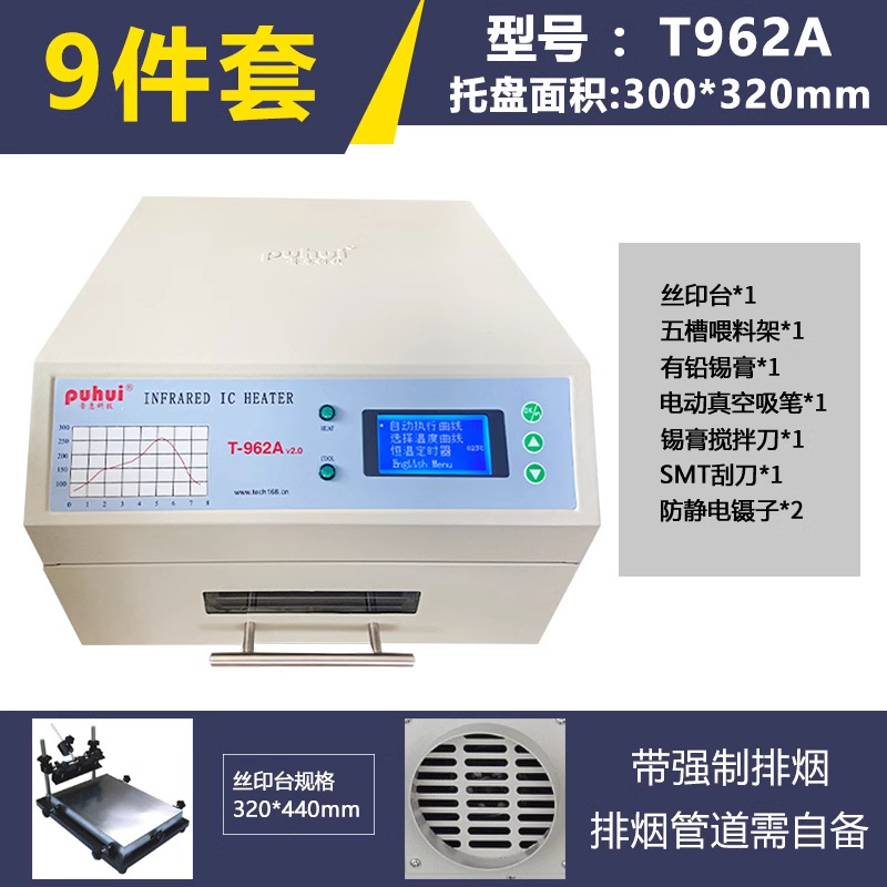 Puhui T962A/C reflow soldering machine, small infrared surface mount technology (SMT) drawer oven, fully automatic PCB double-sided panel smoke exhaust undefined
