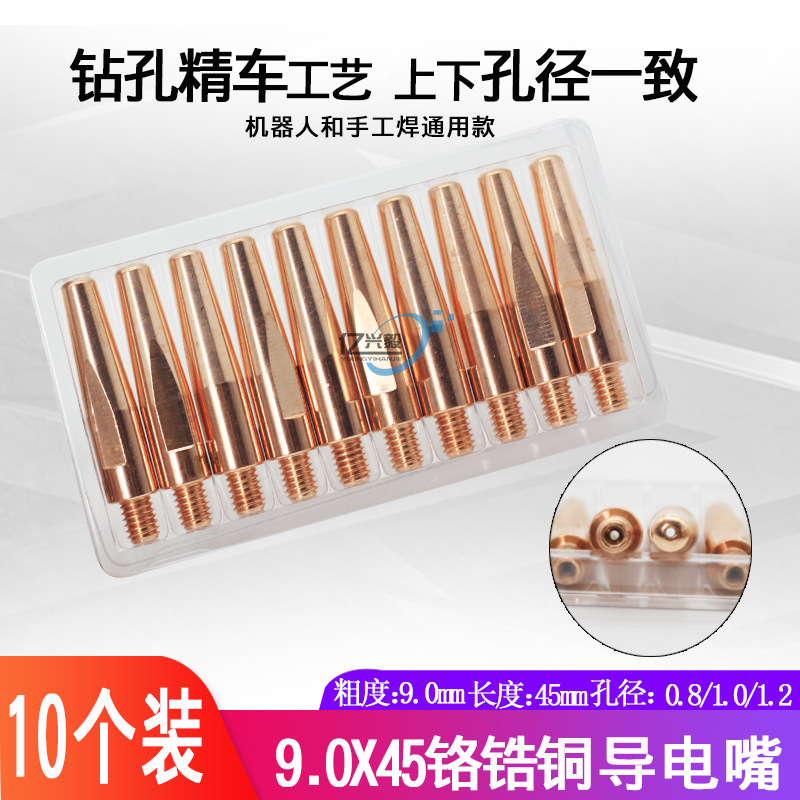 Factory wholesale of automatic welding red copper conductive nozzles, MIG welding gun accessories, chromium-zirconium copper drilling and precision turning conductive nozzles undefined