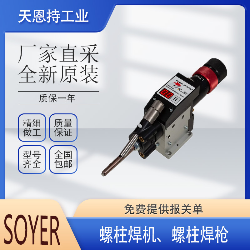 German SOYER PS-2KS stud welding torch details Picture