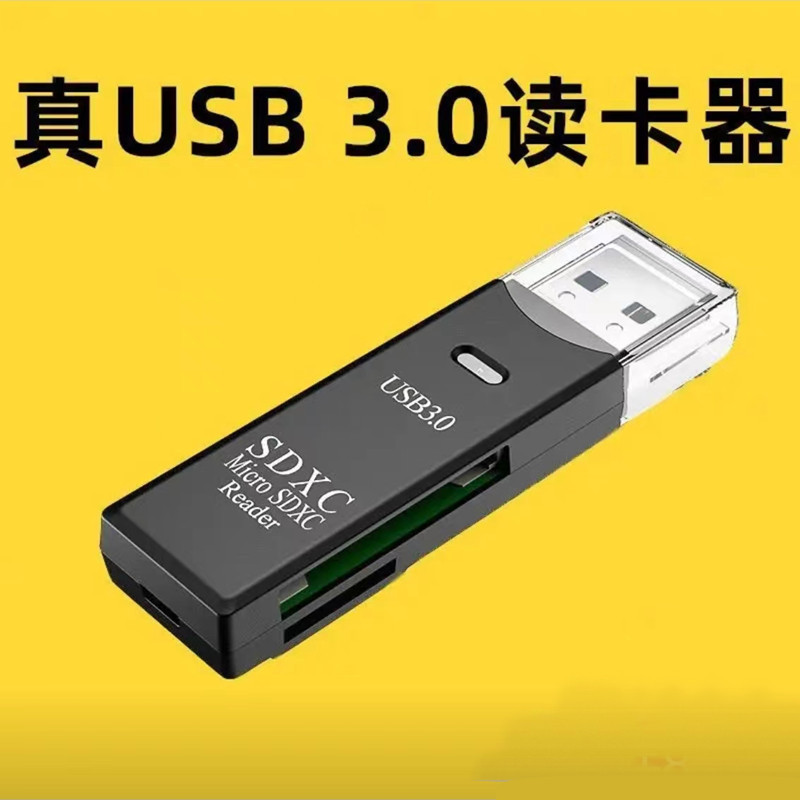 3.0 Card reader, USB3.0 car 2-in-1 multi-functional high-speed card reader, TF card, SD card, mobile phone, computer details Picture
