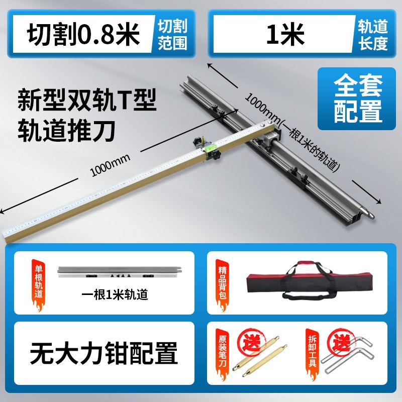 The new type of tile T-shaped track push knife high-precision large plate manual cutting machine has a 1.8-meter floor tile pull knife with zero error undefined