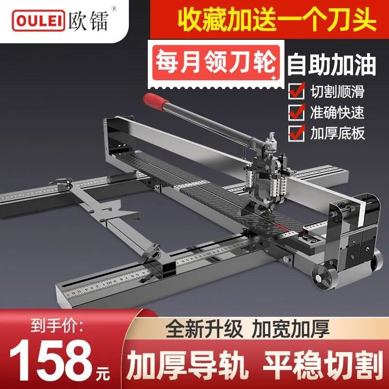 German Oulai tile cutting machine, manual high-precision tile cutting, hand push cutter, push knife, floor tile push knife Specification drawing