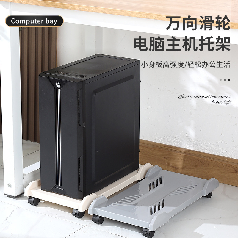 Desktop computer host bracket, movable case stand, base tray, home and office height-increasing storage rack Specification drawing