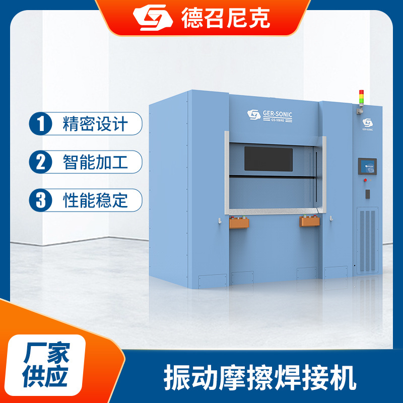 Large-scale vibration friction welding machine, water tank vibration friction welding equipment, wholesale of welding products for customers Specification drawing