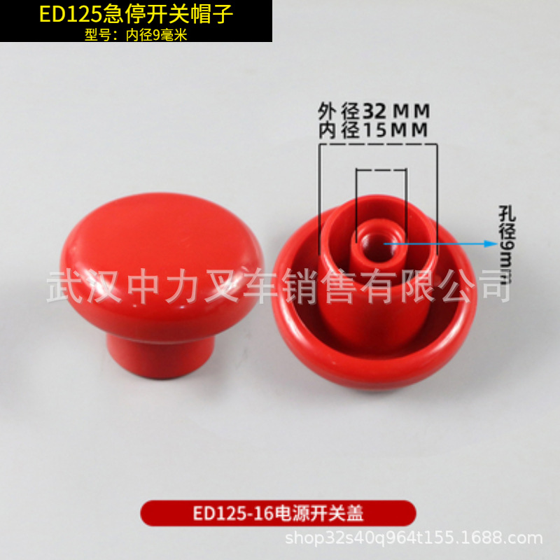 Hangzhou electric forklift parts emergency stop switch cap emergency power-off switch red mushroom head cap ED125 Application Scenario