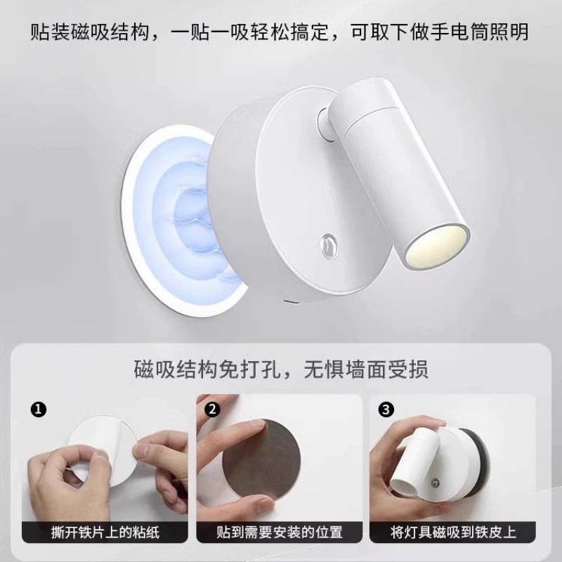 Wire-free charging wall lamp, wireless magnetic spotlight, night light, perforated bedroom bedside reading light, washable wall lamp Item Picture