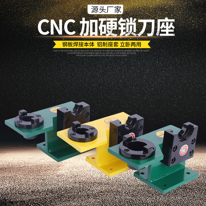 Aluminum hardened lock tool holder, tool removal holder BT30, BT40, BT50 lock tool holder, cnc tool rest full figure