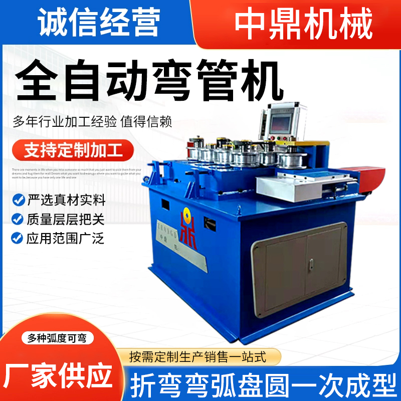 CNC fully automatic pipe bending machine, hydraulic arc bending, disc circle adjustable bending, one-time forming greenhouse pipe bending machine details Picture