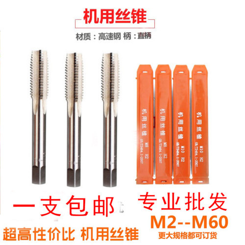 Work machine tap tap M2M3M4M5M6M8M10M12M30M33M36 work tap tap at work at full figure