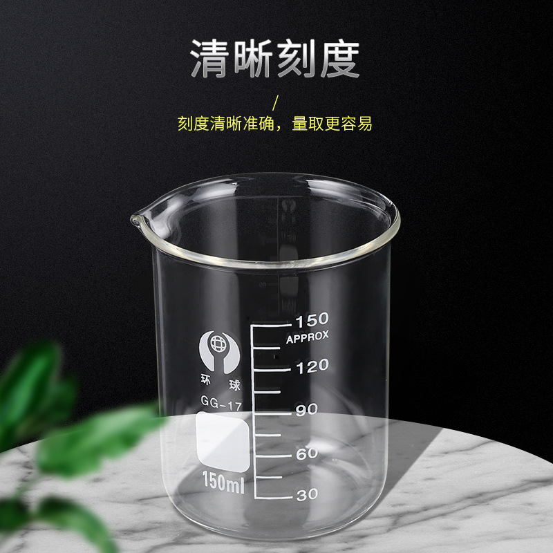 Glass measuring cups with scales, heat-resistant and high-temperature resistant beakers, capacity cups, mixing cups, milliliter cups, small measuring cups, 50/100ml Specification drawing