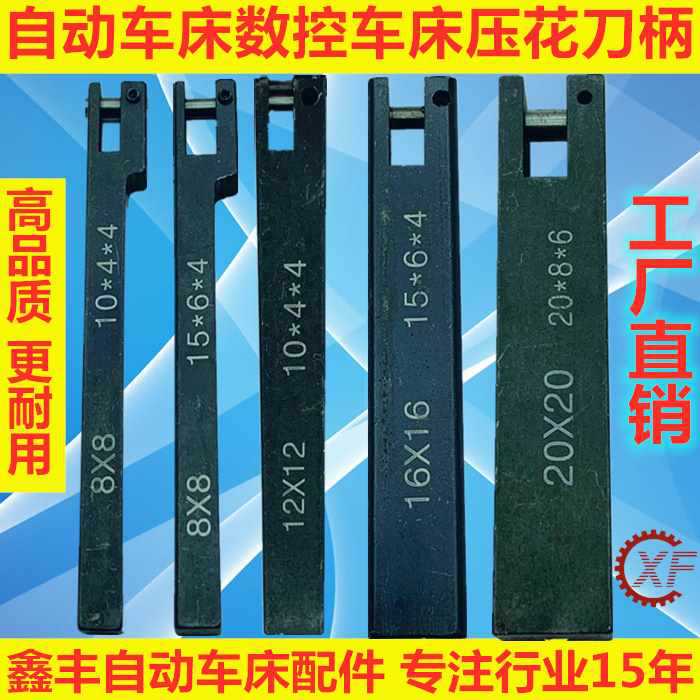 9YW lathe embossed tool holder, single-wheel straight and net pattern tool rest, square head, 8*8, 12*12, 16*16, 20*20 embossed details Picture