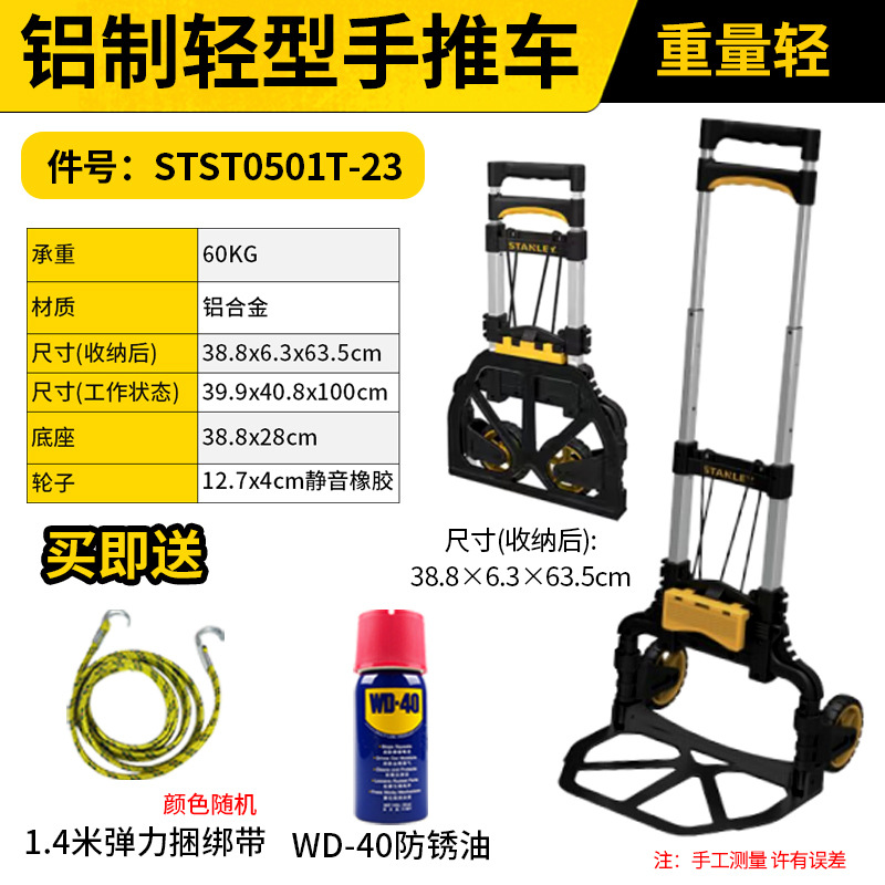 Stanley's new two-in-one folding portable trolley with brakes, a flatbed trolley, a handlebar, and a small trolley undefined