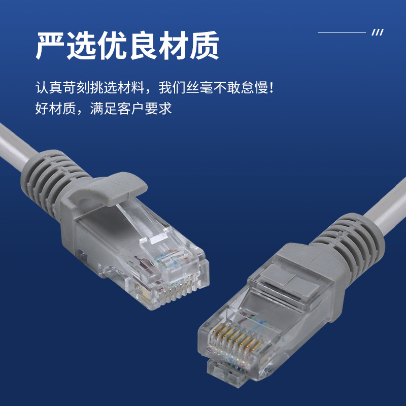 Category 5 grey computer 1-meter finished network cable, indoor and outdoor monitoring network twisted-pair cable with crystal head broadband cable details Picture