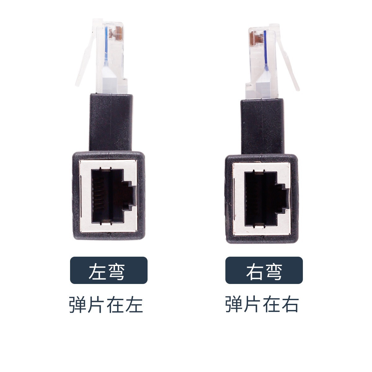 Network connector RJ45 adapter, 90-degree RJ45 connector, network straight-through head, network crystal head, left-bend adapter Item Picture