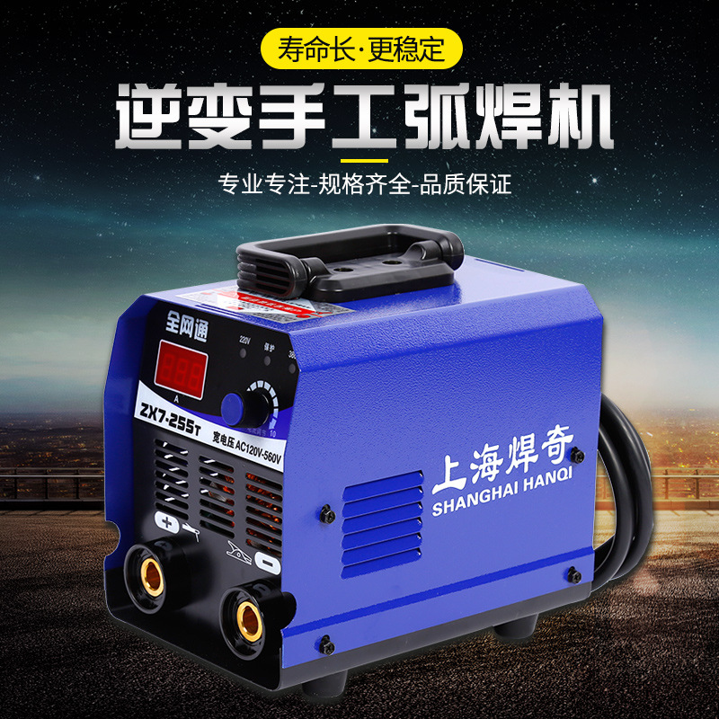 Dual-voltage 220/380v industrial type welding machine ZX7-255/285/315/400 manual welding machine full figure